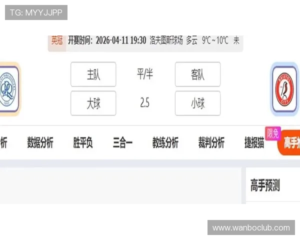 2026年女王公园巡游者俱乐部赛程安排及重要赛事预告